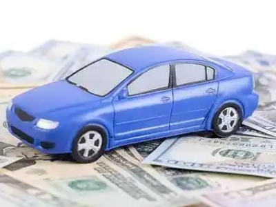 元氏汽车抵押贷款的优势?